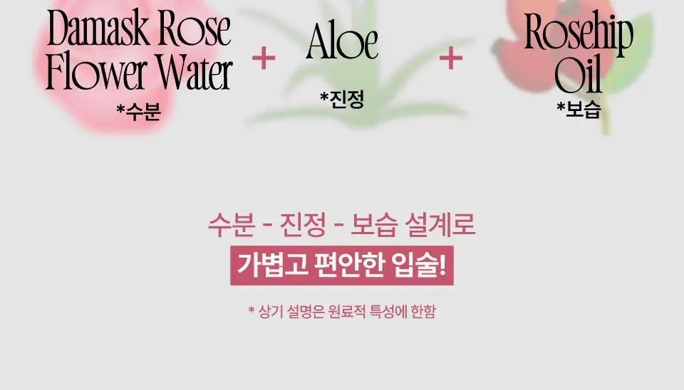 [나연PICK 6컬러추가] 퓌 로즈 옵세션 스테이핏 틴트 24종 (글로우/매트) 상세페이지 40